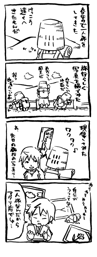 虚無僧漫遊記